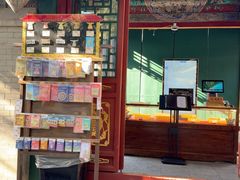 -宫事颐庭·老佛爷贵寿下午茶(颐和园店)