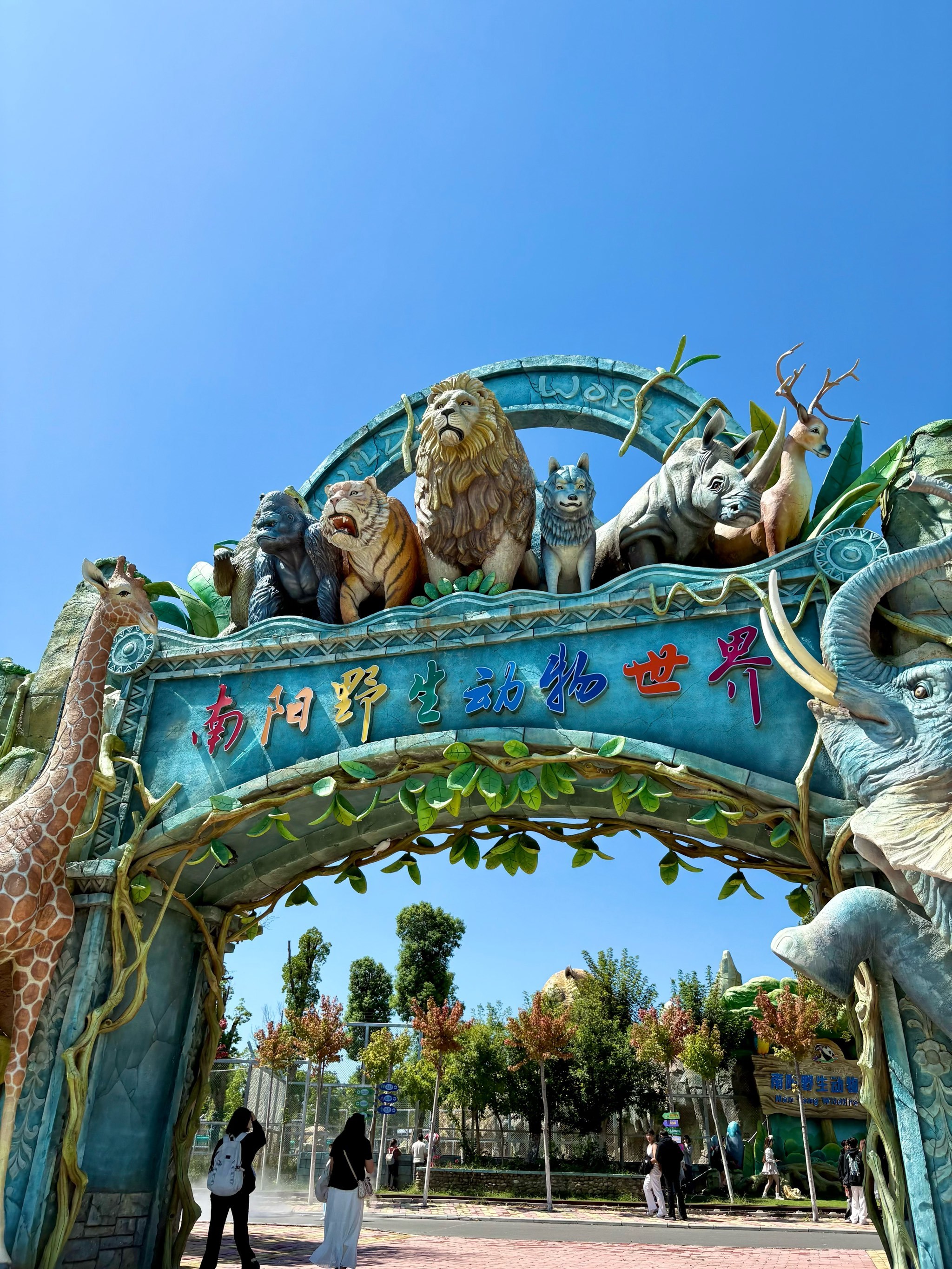 今天的快乐是动物园给的 .ᐟ.ᐟ