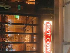 -FAT COW(虹梅路店)