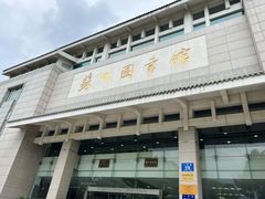 -苏州图书馆(人民路总馆)