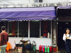 门面-姐妹面馆(水澄路店)