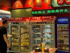 -文立新麻辣烫(合生汇21街区店)