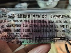 -百年义利(榴乡路店)