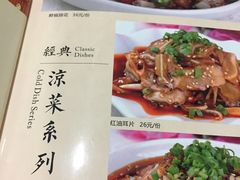 菜单-双流老字号董蹄花(广场路店)