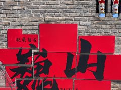-巍山古城
