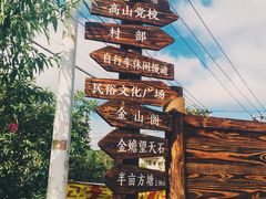 -军营村