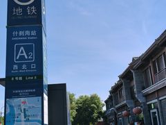 -马凯餐厅(地安门店)