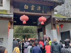 -白云源风景区