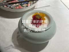 -津禧荟·酥皮烤鸭(北辰店)