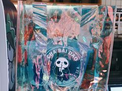 -茶百道(新城市广场店)