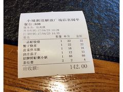 账单-小城粥道·海胆鲜虾粥(解放广场店)