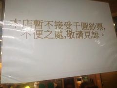 -添好运点心专门店(北角店)