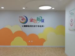 -金色摇篮潜能开发幼儿园(大兴校区)