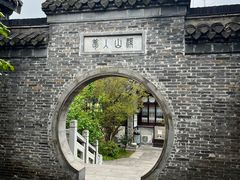 -梦溪园(中营街)