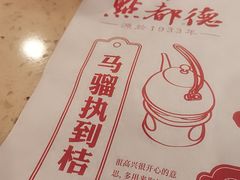 -点都德(聚福楼店)
