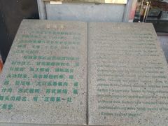 -陆稿荐观前街店