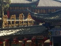 -昆明滇池国家级风景名胜区西山景区