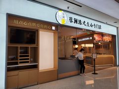 门面-Jazz·ya 爵士屋(来福士店)