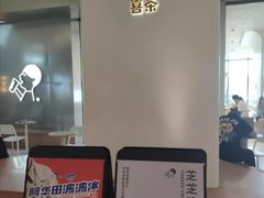 -喜茶(永旺梦乐城店)