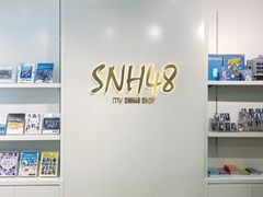 -SNH48星梦剧院