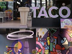 -Taco Bell 塔可钟(民田路店)