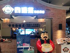 -闽上鲜·福建菜(龙湖滨江天街店)