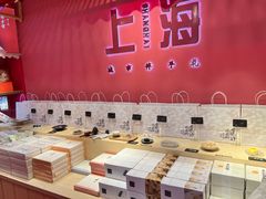 -阮大兴糕团(日月光中心店)