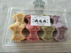 -满凤楼·苏式糕点