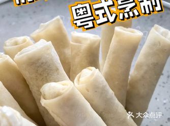 #小实验菜 当杭州素春卷遇上老广式烹炸法