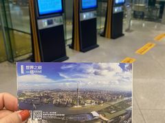 -广州塔
