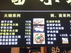 -驴公驴婆(曹杨店)