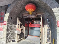 -破瓦寒窑·地摊烤羊排