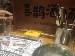 -喜鹊烤肉酒场(美乐城店)