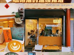-FUN COFFEE
