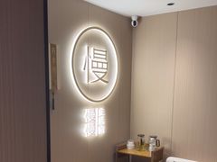 -慢慢中医馆·推拿·艾灸·正骨(上梅林店)