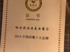 -波特曼西餐厅(中央大街店)