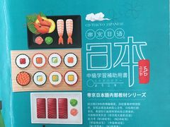 -帝京日语(春熙路旗舰校区)