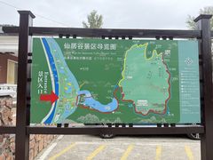 -仙居谷风景区