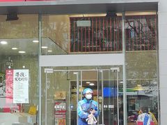 -永和大王(朝晖店)