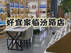 -好宜家眼视光·蔡司店(临汾店)