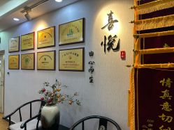 -喜悦月子会所