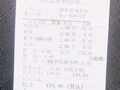 -勺园饭店(骨科医院店)