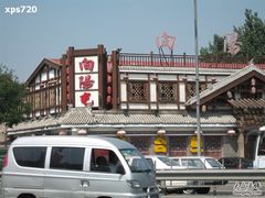 IMG_2358-向阳屯食村