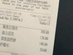 -上海和平饭店龙凤厅 Dragon Phoenix