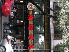 -潮镇老尾牛杂(环城西路店)