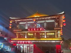 -天下第一面(大雁塔北广场店)