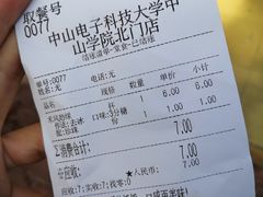 -益禾堂(电子科大北门店)