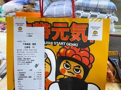 -元气寿司(新城市广场店)