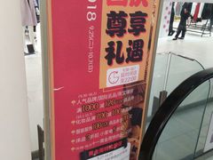 -仁恒美食庭苑(仁恒海河广场店)