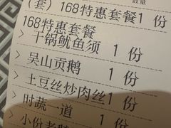 -吴山贡鹅(罍街店)